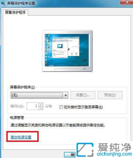win7怎么设置不待机不休眠_怎么让win7不休眠