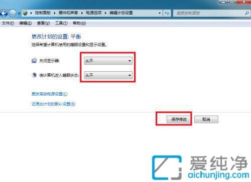 win7怎么设置不待机不休眠_怎么让win7不休眠