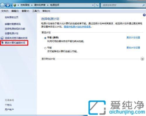 win7怎么设置不待机不休眠_怎么让win7不休眠