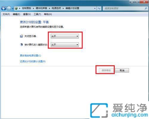 win7怎么设置不待机不休眠_怎么让win7不休眠