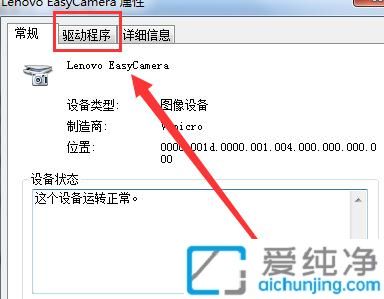 win7怎么关闭摄像头_win7怎么禁用摄像头