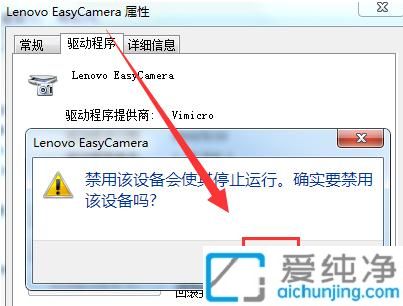 win7怎么关闭摄像头_win7怎么禁用摄像头
