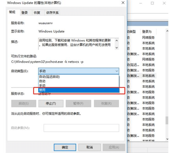 win10如何永久关闭自动更新