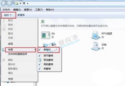win7怎么让文件显示扩展名-win7显示文件扩展名的方法