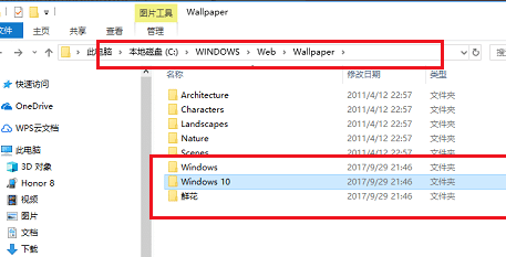 win10电脑主题的图片在哪里