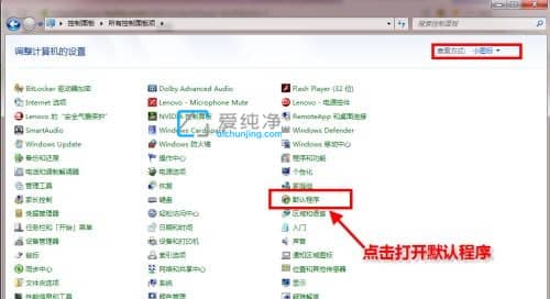 Win7系统如何设置打开网页的默认浏览器_win7怎么设置默认打开的浏览器