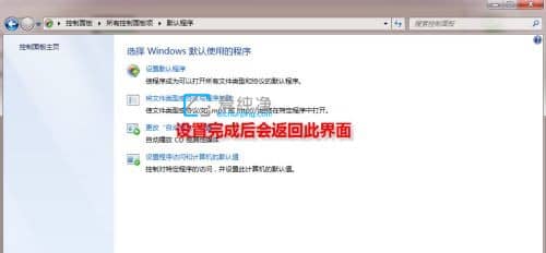Win7系统如何设置打开网页的默认浏览器_win7怎么设置默认打开的浏览器