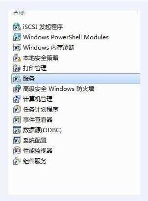 Win10打开iTunes提示bonjour服务已被禁用怎么办？