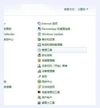 Win10打开iTunes提示bonjour服务已被禁用怎么办？