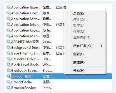 Win10打开iTunes提示bonjour服务已被禁用怎么办？