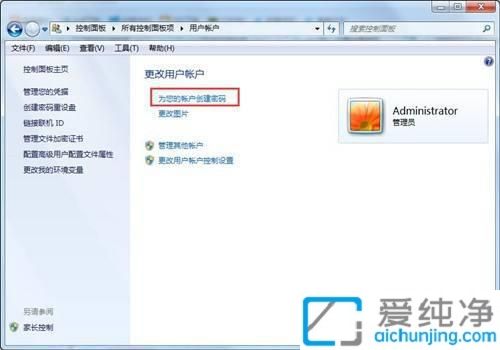 win7系统如何设置屏保密码保护_win7屏保密码设置方法