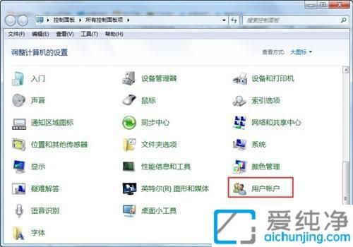 win7系统如何设置屏保密码保护_win7屏保密码设置方法