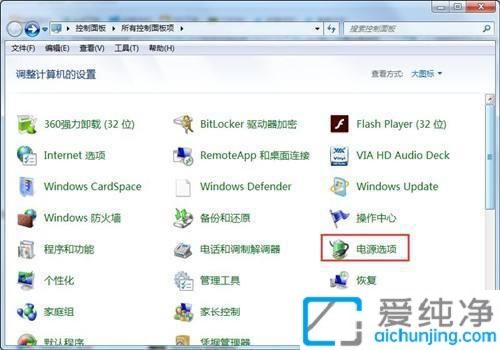 win7系统如何设置屏保密码保护_win7屏保密码设置方法