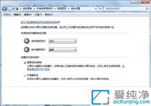 win7系统如何设置屏保密码保护_win7屏保密码设置方法