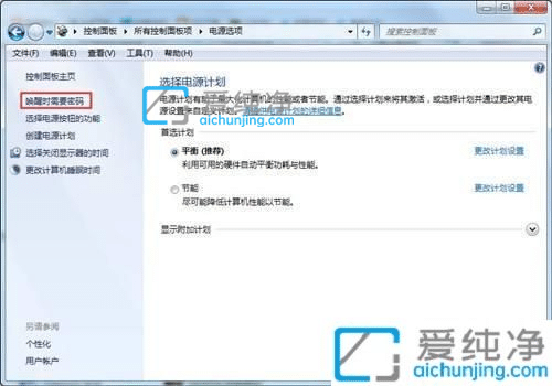win7系统如何设置屏保密码保护_win7屏保密码设置方法