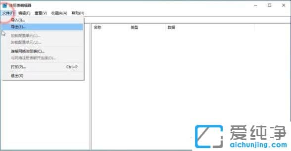win10注册表编辑器怎么恢复