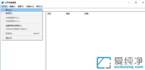 win10注册表编辑器怎么恢复