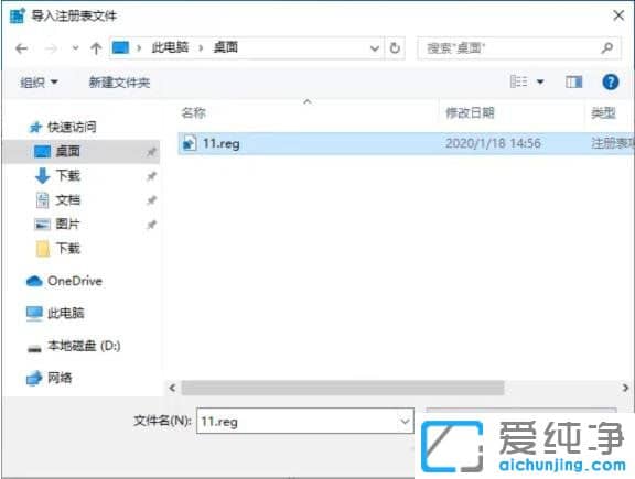 win10注册表编辑器怎么恢复