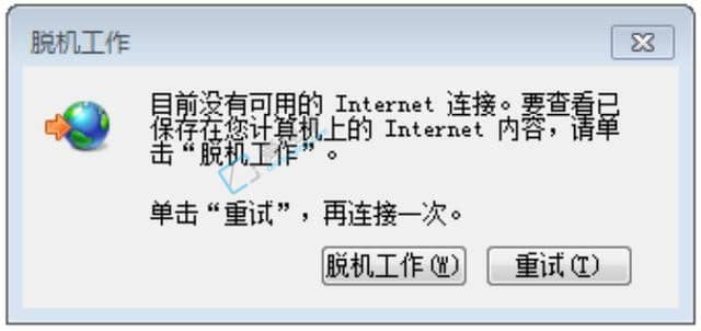 Win7总是弹出脱机工作怎么取消-win7开机提示脱机工作怎么取消