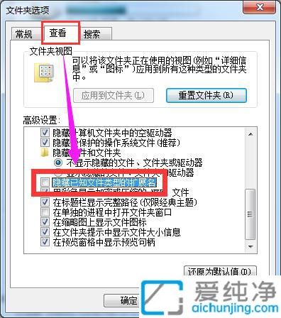win7系统文件扩展名怎么显示出来_怎样显示文件类型扩展名