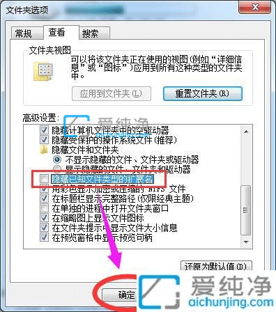 win7系统文件扩展名怎么显示出来_怎样显示文件类型扩展名