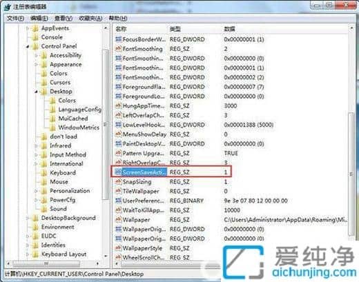 win7设置了屏幕保护怎么不管用_win7屏保设置不起作用怎么办