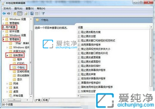 win7设置了屏幕保护怎么不管用_win7屏保设置不起作用怎么办