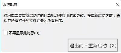 win10双系统怎么删除一个系统