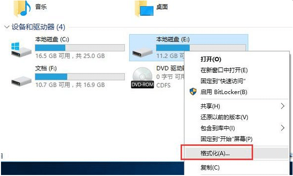 win10双系统怎么删除一个系统