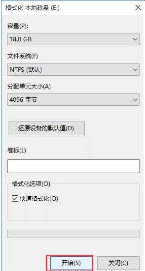 win10双系统怎么删除一个系统