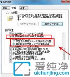 win7如何显示隐藏文件和文件夹_如何显示win7隐藏文件