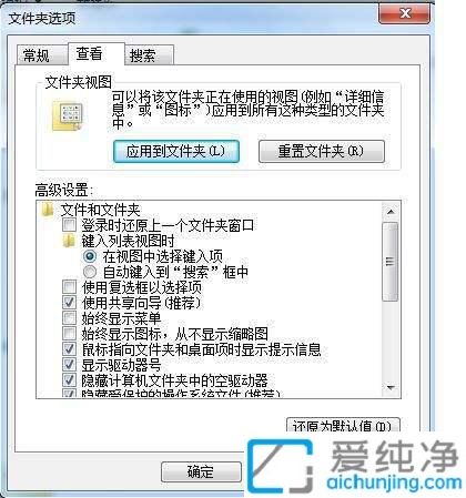 win7如何显示隐藏文件和文件夹_如何显示win7隐藏文件