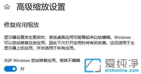 win10字体模糊完美解决的三种方法