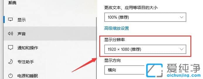win10字体模糊完美解决的三种方法