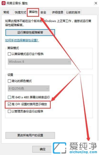 win10字体模糊完美解决的三种方法