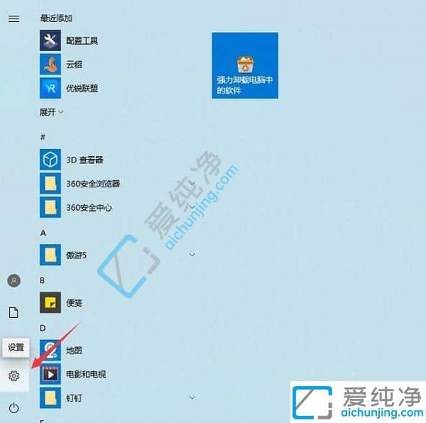 win10怎么设定不自动休眠_win10如何设置屏幕不休眠
