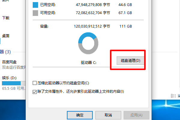 win10e盘没有文件但还是有空间被占用