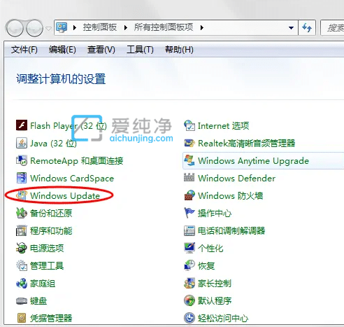 win7系统自动更新在哪里开启_win7自动更新怎么开启