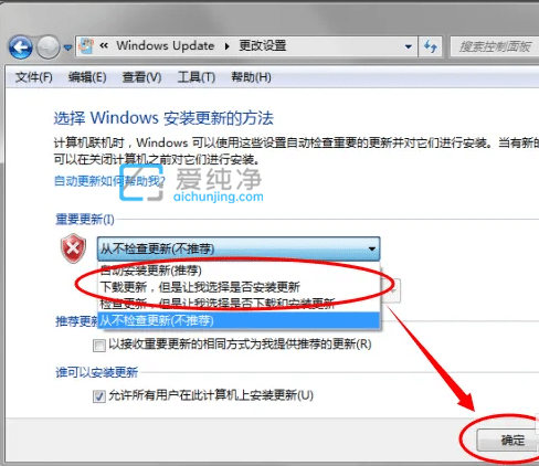 win7系统自动更新在哪里开启_win7自动更新怎么开启