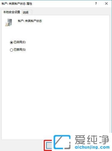 win10系统如何启用guest账户