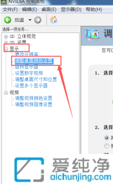 win7显示器对比度在哪里调_win7电脑屏幕对比度怎么调