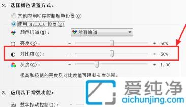 win7显示器对比度在哪里调_win7电脑屏幕对比度怎么调