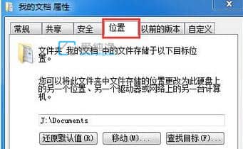 win7文件夹属性都有什么功能_win7系统中文件属性有哪些选项