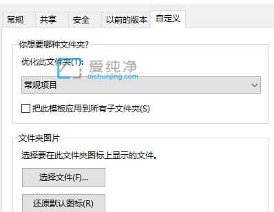 win7文件夹属性都有什么功能_win7系统中文件属性有哪些选项