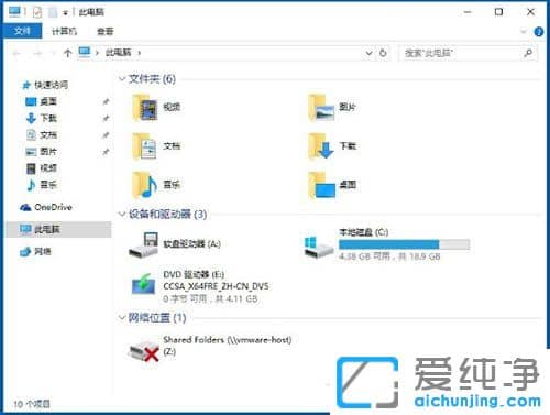 Win10如何隐藏驱动器盘符