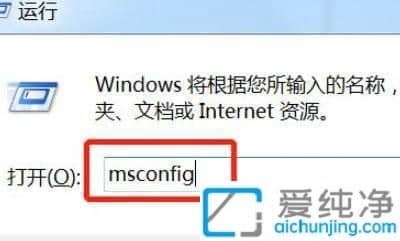win7安全模式退不出来了怎么办?win7电脑怎么退出安全模式