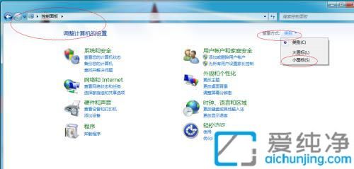 win7怎么关闭家长控制模式_win7家长控制设置怎么解除
