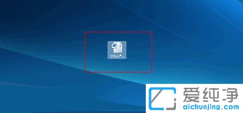 win10鼠标无法拖动文件怎么办？