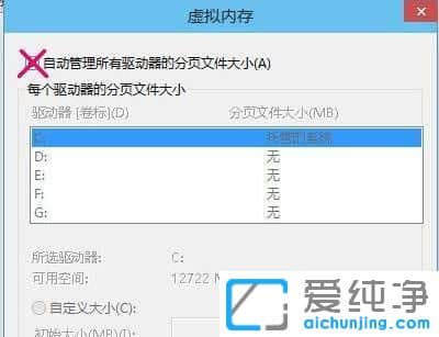 Win10系统c盘里的pagefile.sys可以删除吗？