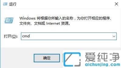 Win10系统怎么用tracert命令追踪路由情况
